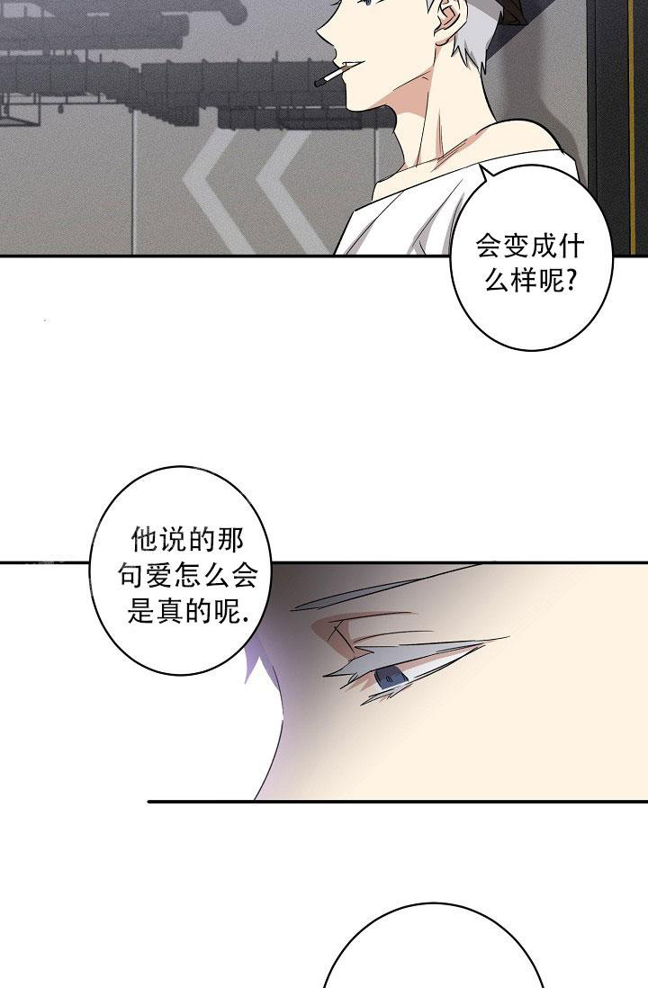 恋爱游戏推荐漫画,第14话2图