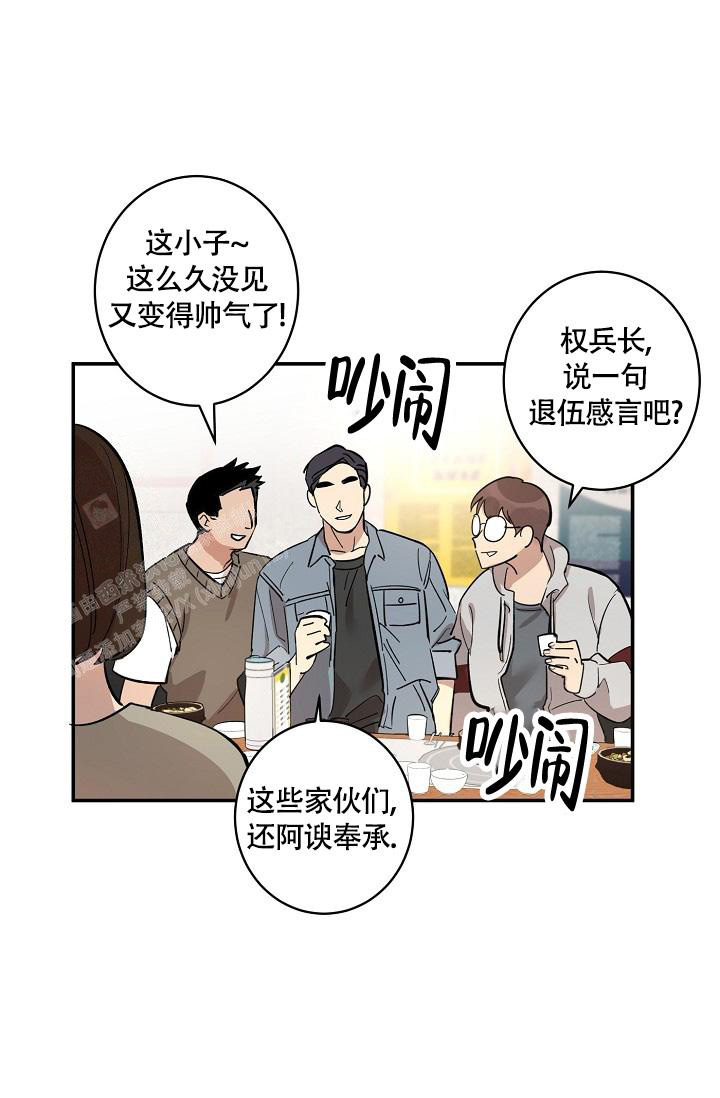 恋爱先生连续剧漫画,第5话2图