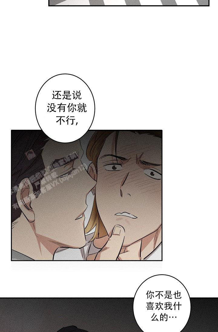 恋爱游戏推荐漫画,第14话1图