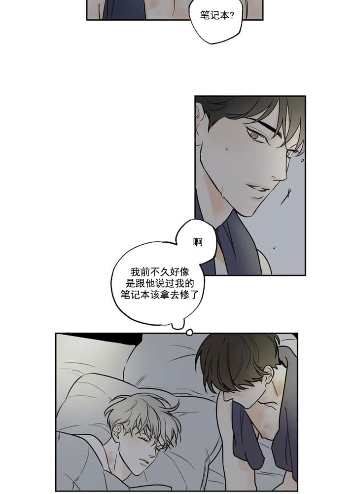 唯一的光by漫画,第3话1图