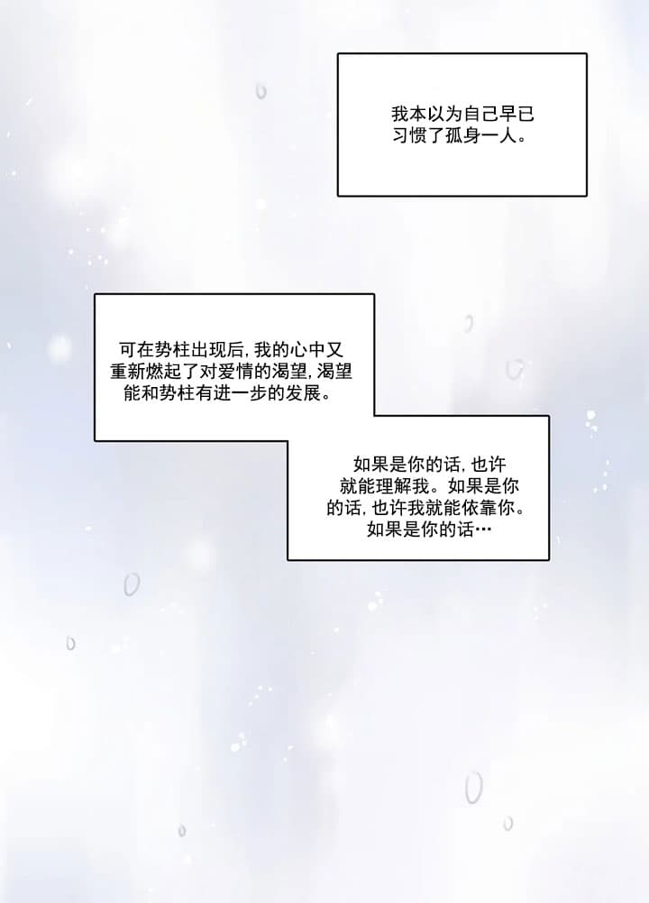 唯一的路免费在线观看漫画,第4话1图