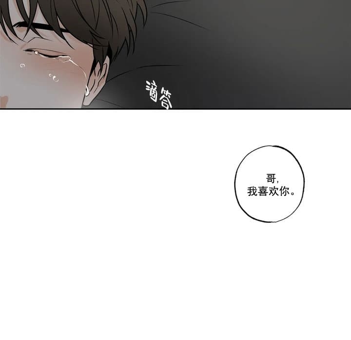 《唯一的光》漫画,第8话2图