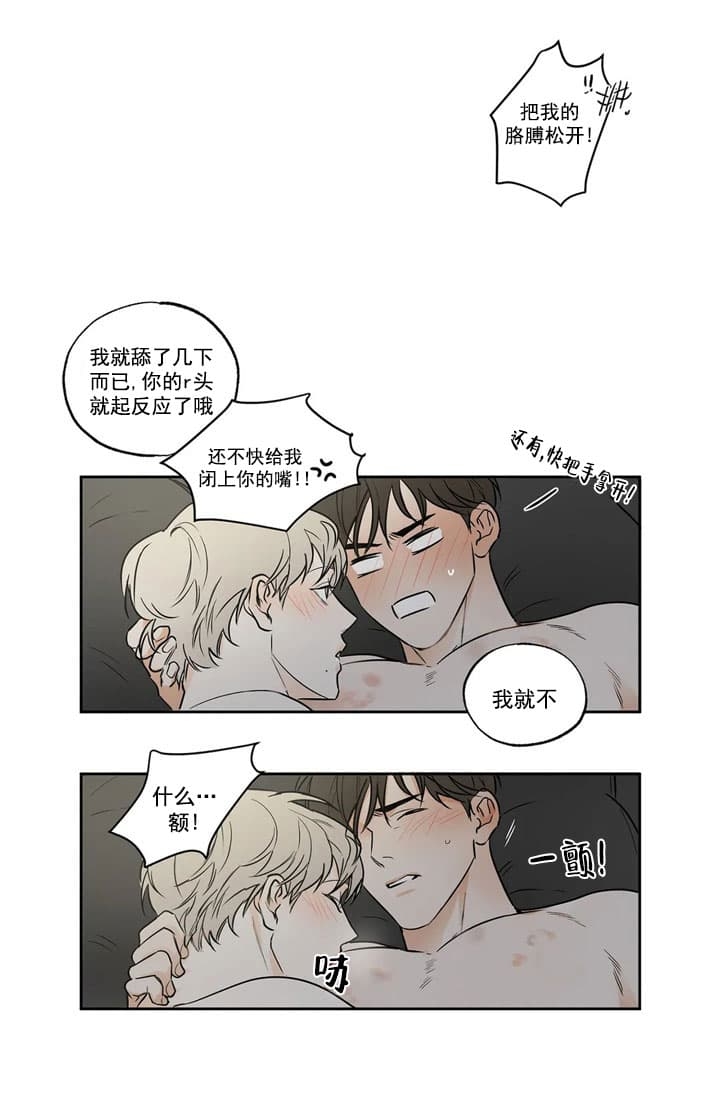 唯一的视线韩漫漫画,第8话2图