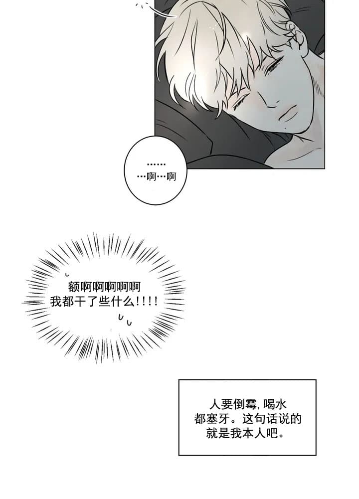 唯一的目光漫画漫画,第2话2图