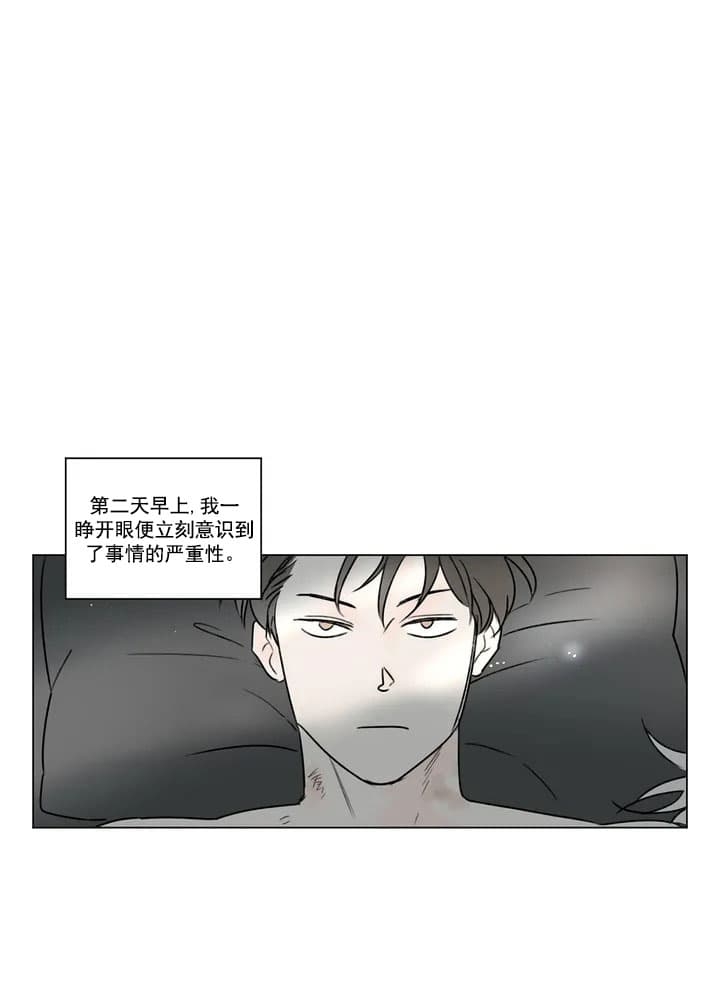 唯一的目光漫画漫画,第2话1图