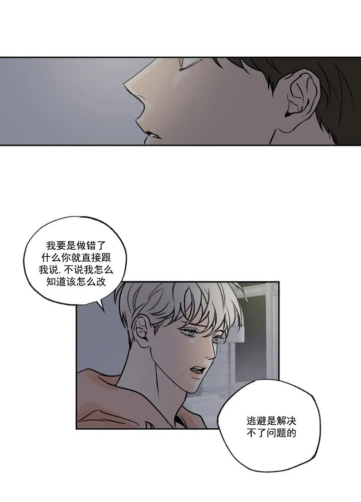 唯一的目光漫画免费观看漫画,第5话1图