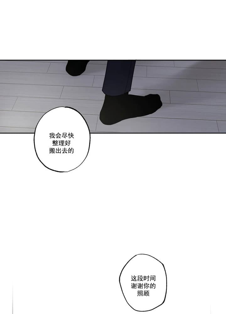 唯一的目光漫画免费观看漫画,第5话2图