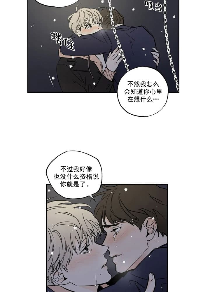 唯一的爱慕简谱歌谱完整版漫画,第7话1图