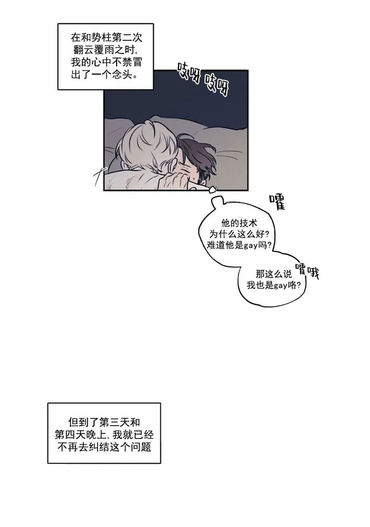 唯一的目光漫画,第4话1图