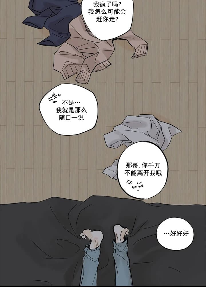 唯一的目光漫画免费观看漫画,第8话1图