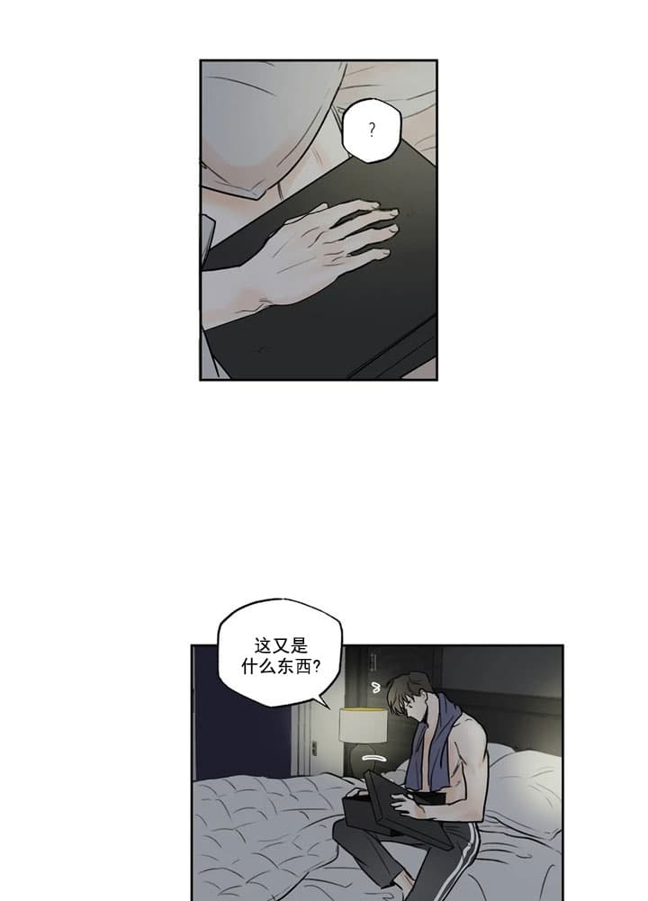 唯一目光漫画,第3话1图