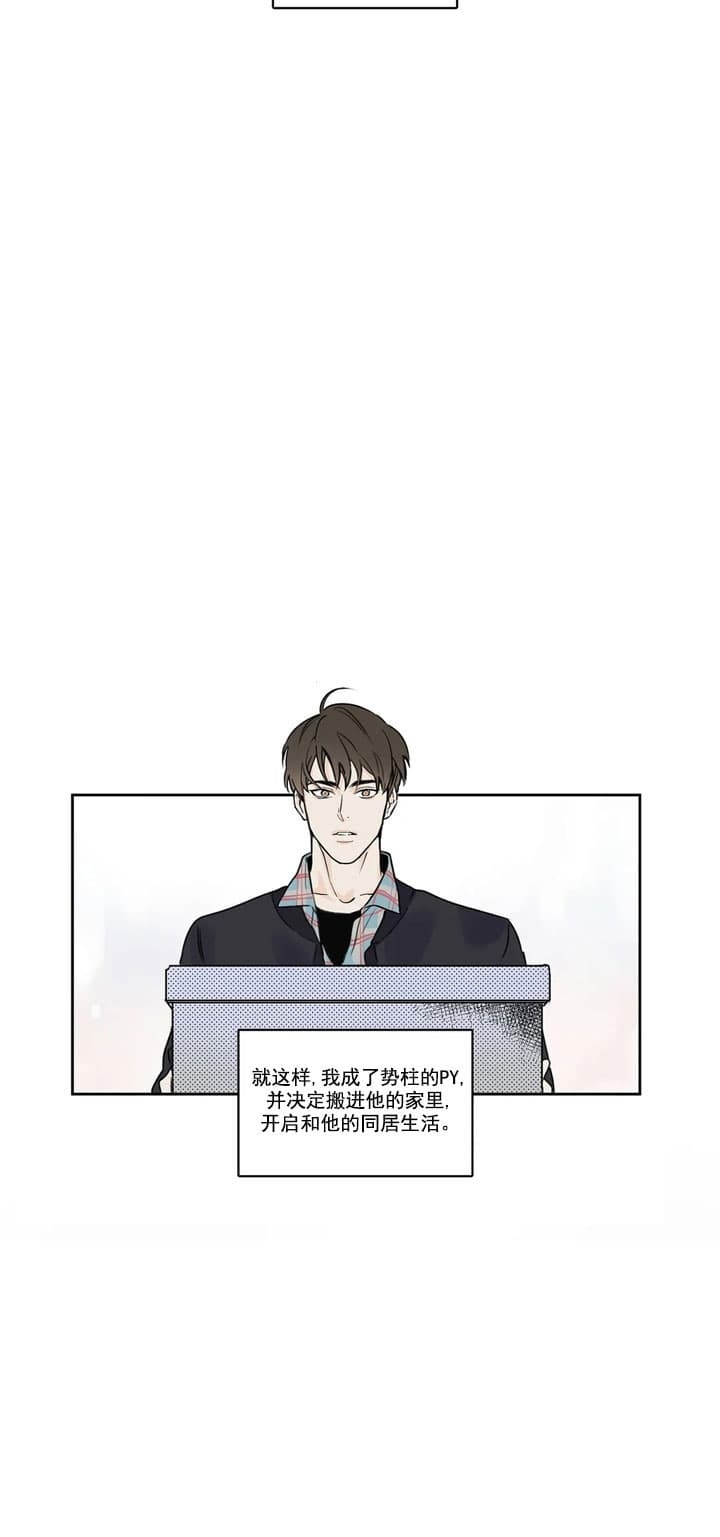 唯一的问题是晚上除了看书之外没有事情可做的英文漫画,第3话2图