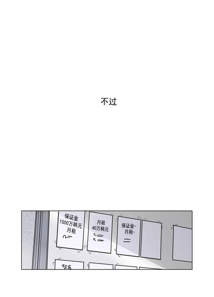 唯一发现我是你的目光漫画,第4话1图