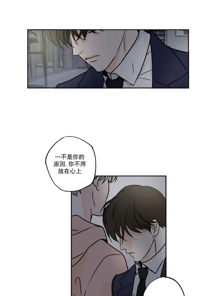 唯一的目光漫画免费观看漫画,第5话2图