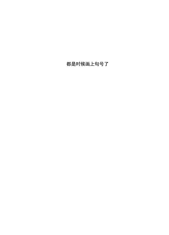 唯一的光明选自什么漫画,第3话1图