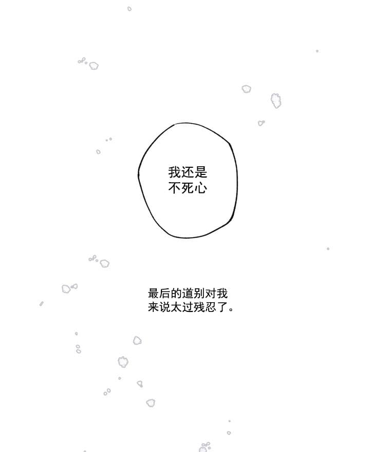 唯一的目光漫画免费观看漫画,第6话2图