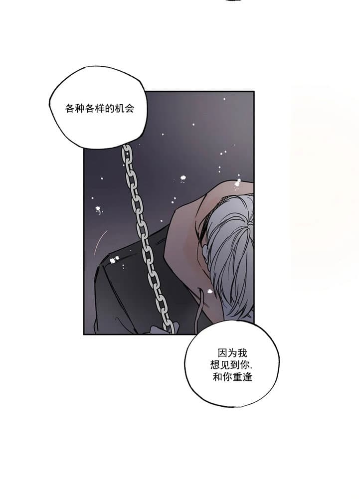 唯一的目光漫画免费观看漫画,第6话2图