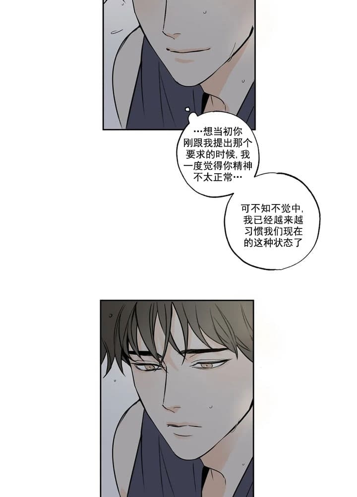 心若唯一目光便不会远离图片漫画,第3话1图