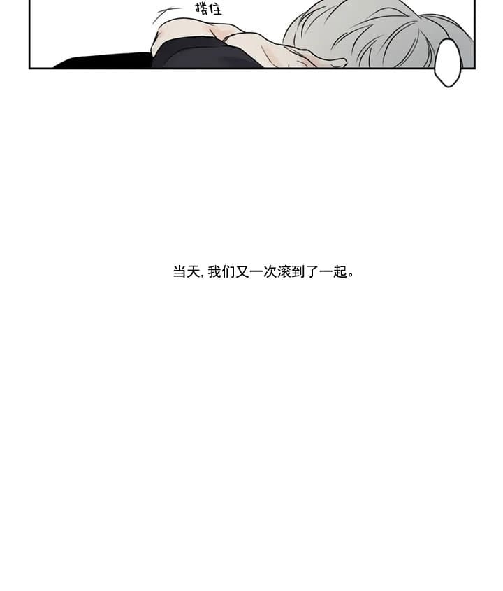 唯一的目光漫画漫画,第4话2图