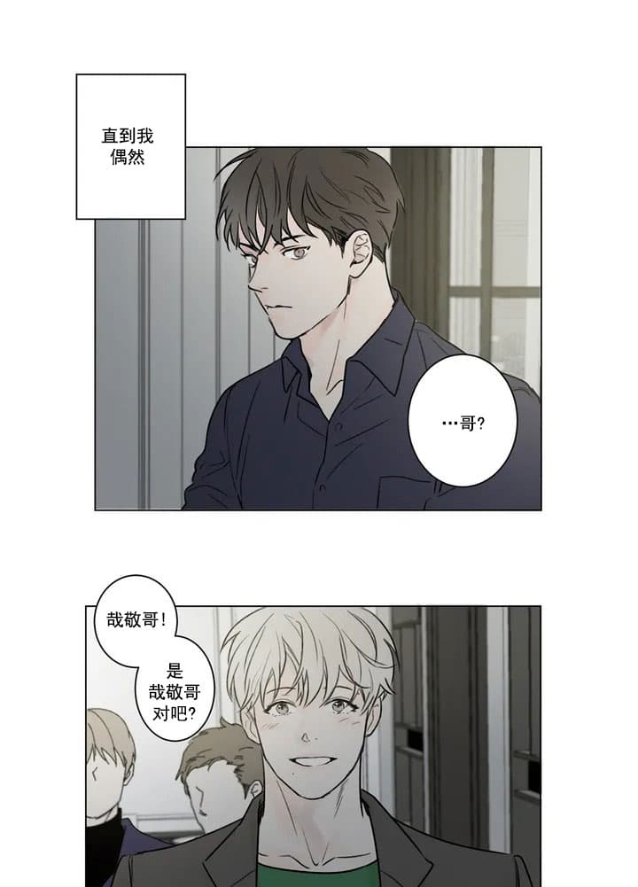 唯一的领袖漫画,第2话2图