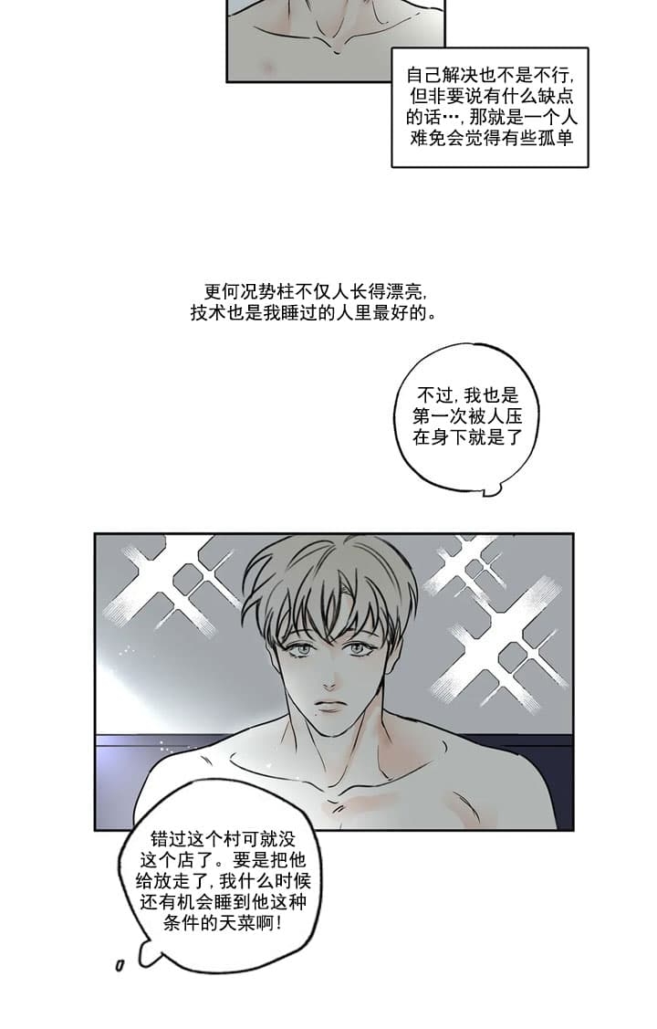 唯一的问题是晚上除了看书之外没有事情可做的英文漫画,第3话1图