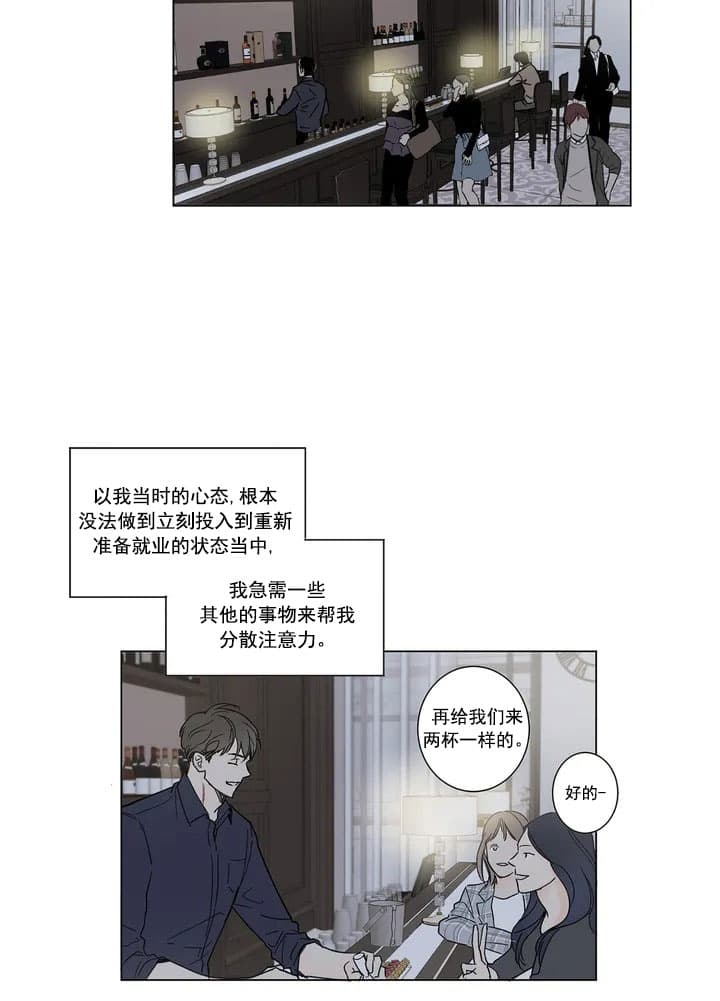 唯一的目光漫画漫画,第2话2图