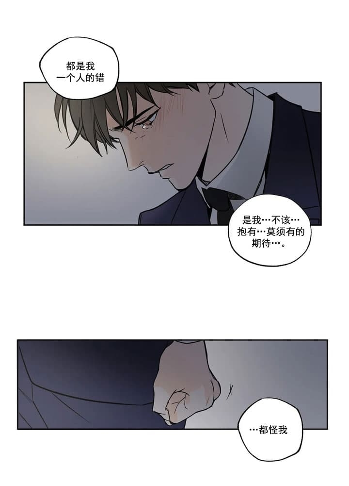 唯一的目的斩女什么意思漫画,第5话1图