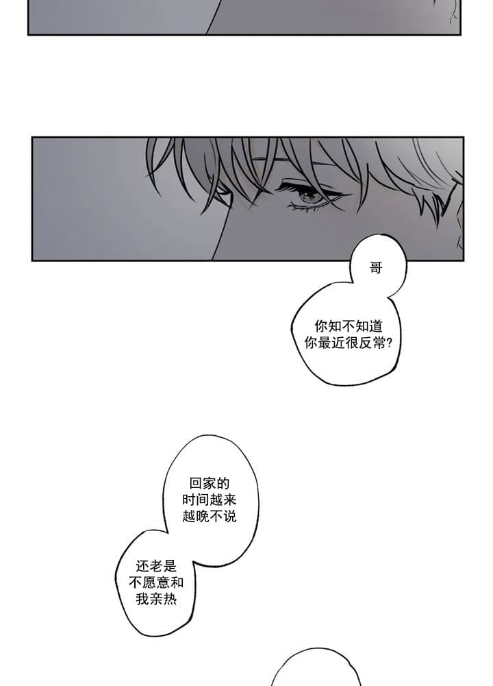 你是我唯一追随的目光漫画,第5话1图