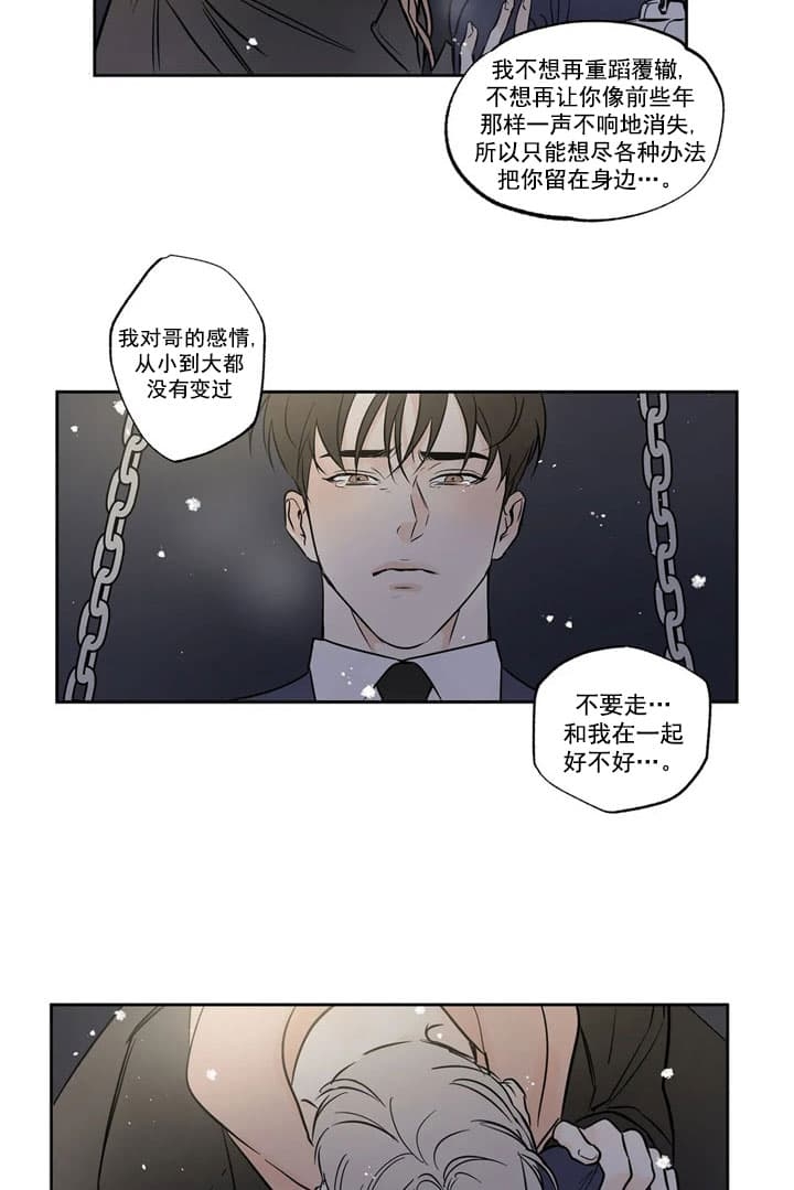 唯一的目光漫画免费观看漫画,第7话1图