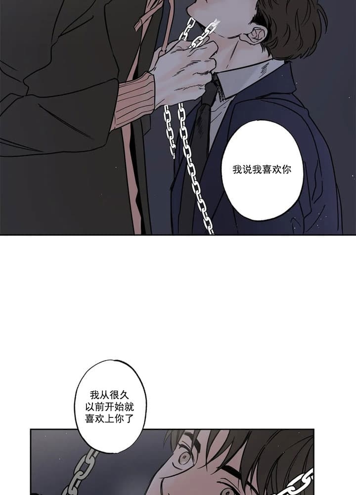 永恒的目光漫画,第6话2图