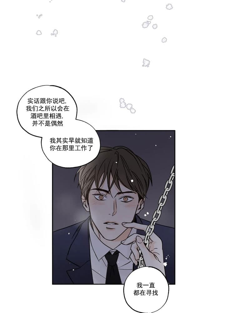 唯一的目光漫画免费观看漫画,第6话1图