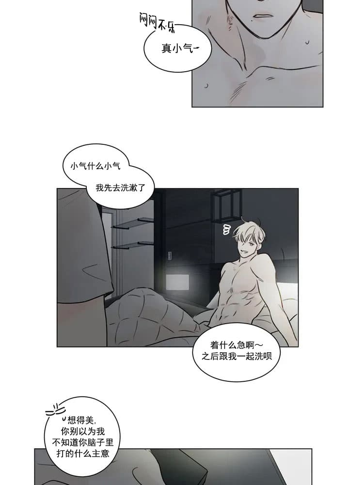 唯一的凝视漫画,第1话1图