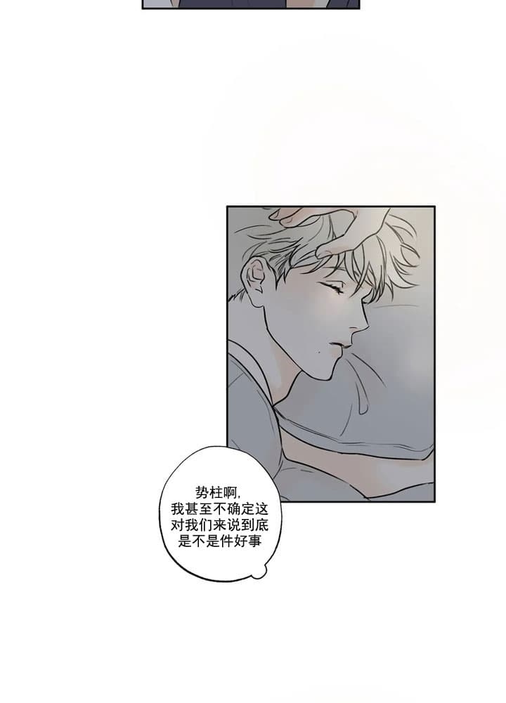 唯一的光by漫画,第3话2图