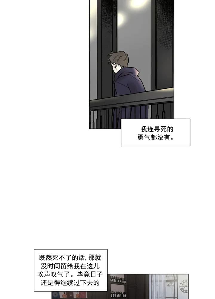 唯一的目光漫画讲什么的漫画,第2话1图