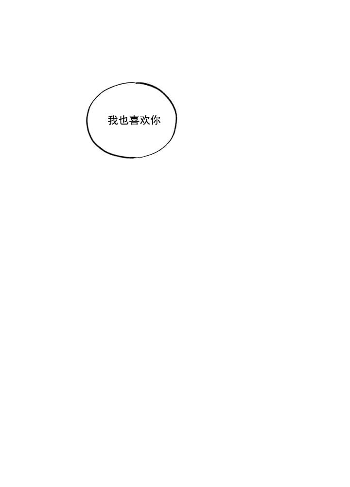 唯一的目光漫画,第8话2图