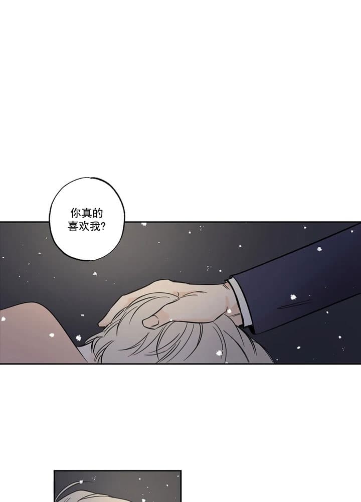 唯一的光by漫画,第7话1图