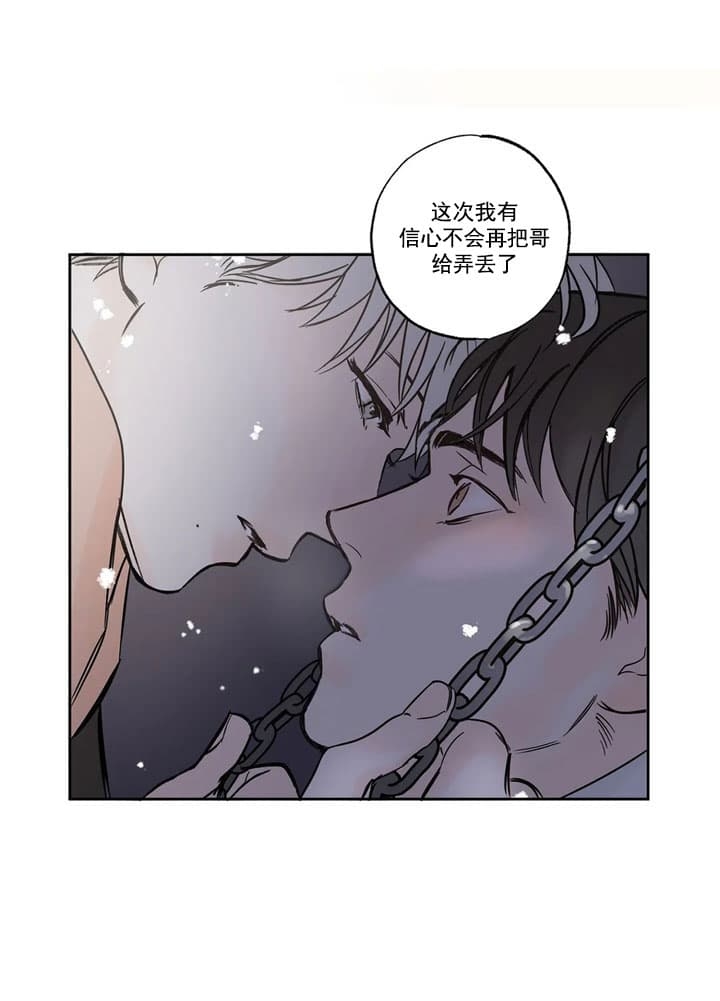 你是我狭隘的目光中唯一的救赎漫画,第7话1图