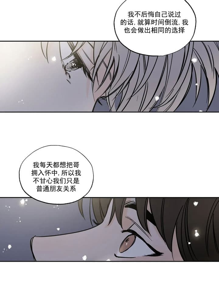 《唯一的光》漫画,第7话1图