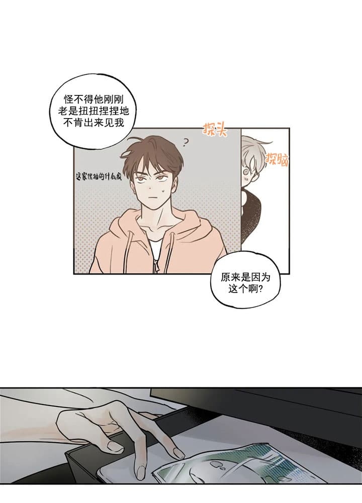 唯一的光by漫画,第3话2图