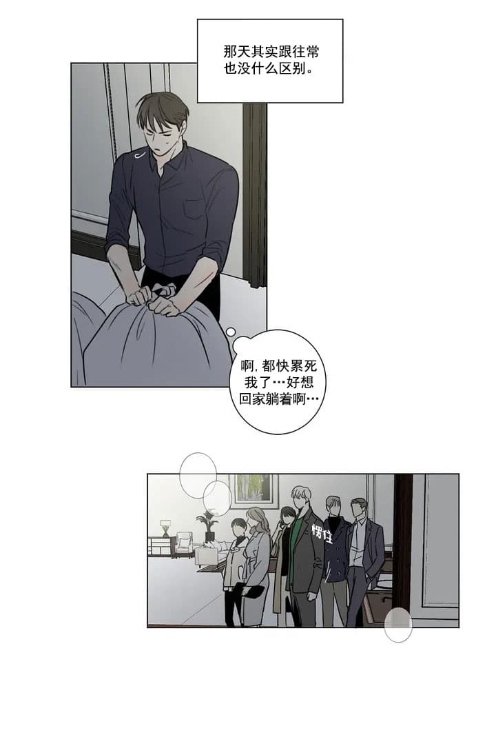 唯一的目光漫画漫画,第2话1图