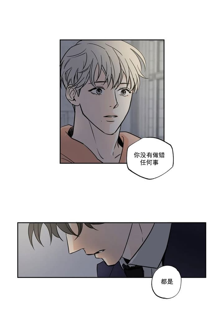 唯一的目光漫画免费观看漫画,第5话2图