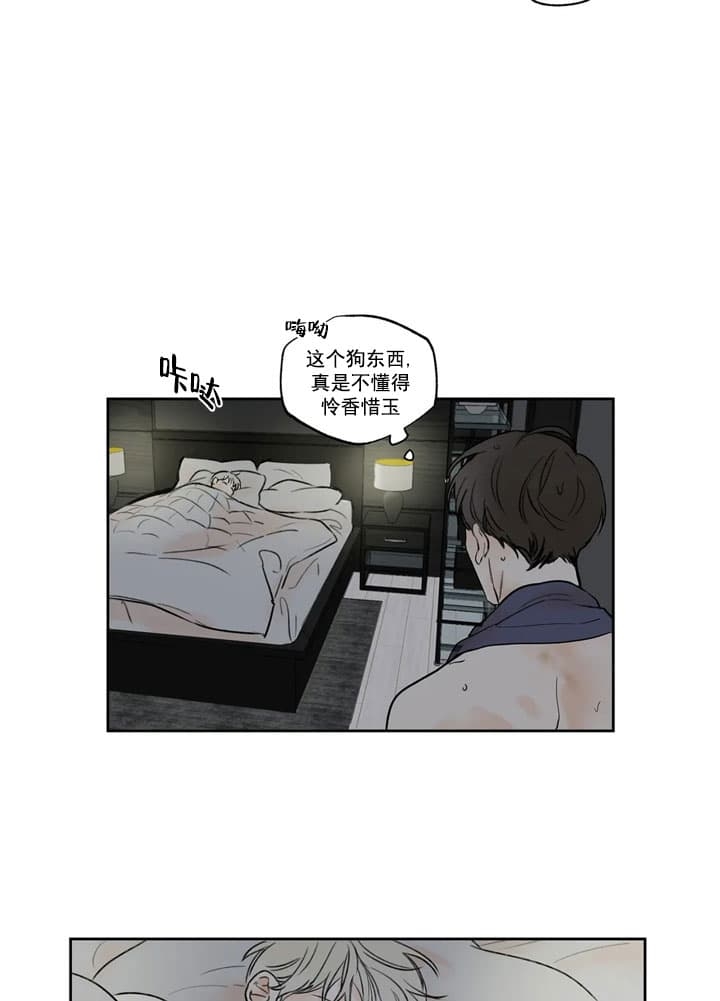 唯一的光by漫画,第3话1图