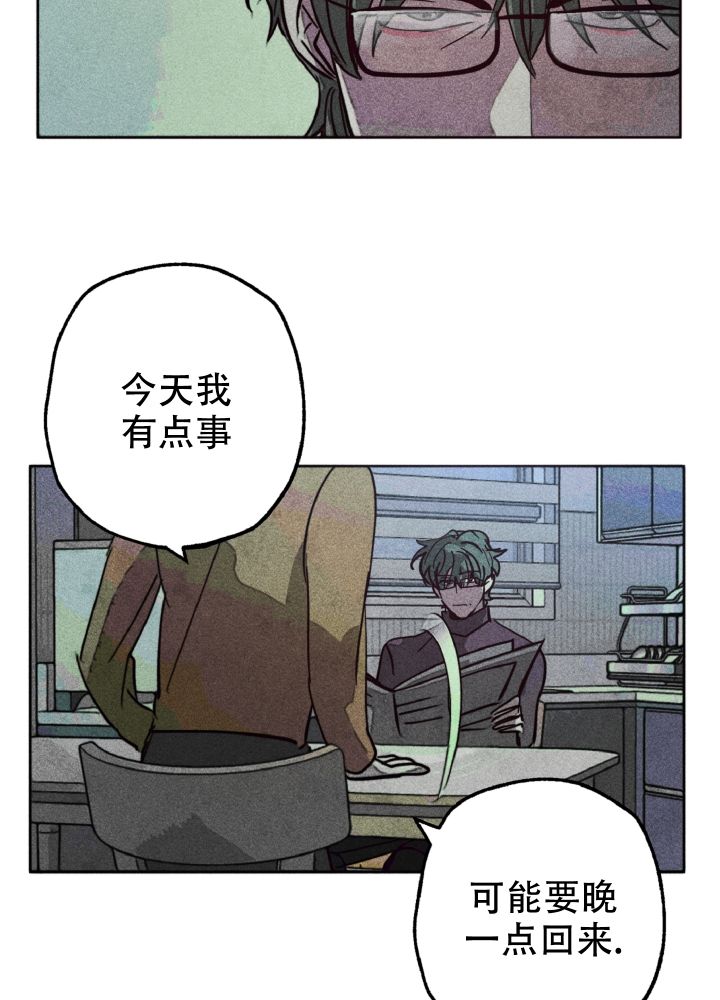 少年初恋的诗句漫画,第2话1图