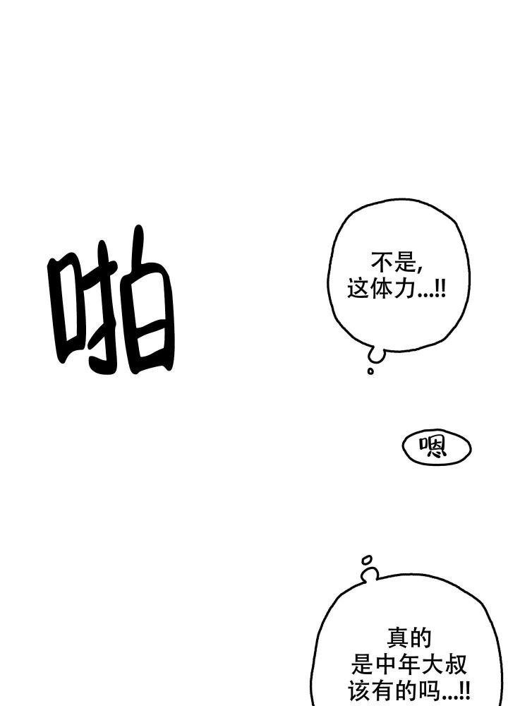 少年初恋的诗句漫画,第11话1图