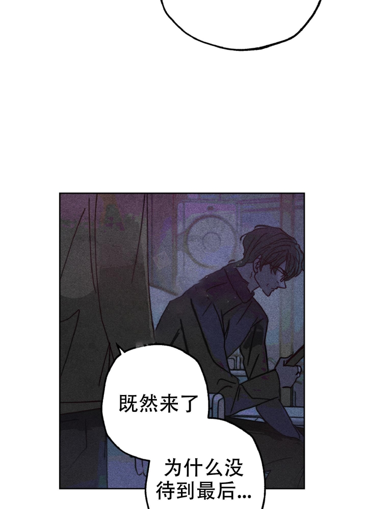 少年初恋的诗句漫画,第9话1图