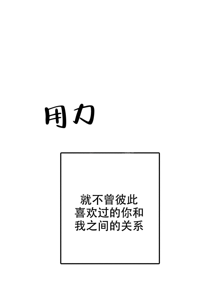 十个初恋的少年漫画,第5话2图