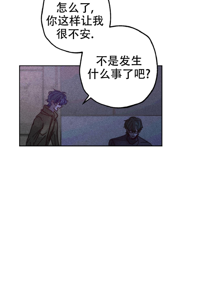 少年初恋惨案结局漫画,第9话2图