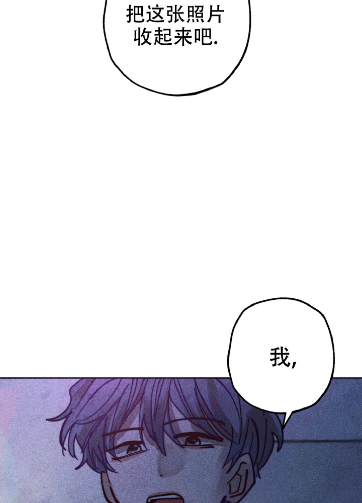 初恋的少年原唱漫画,第10话1图