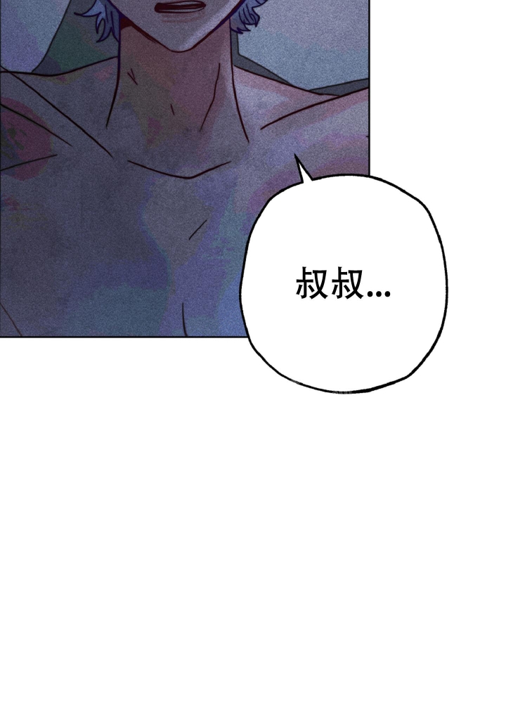 少年初恋惨案结局漫画,第10话2图