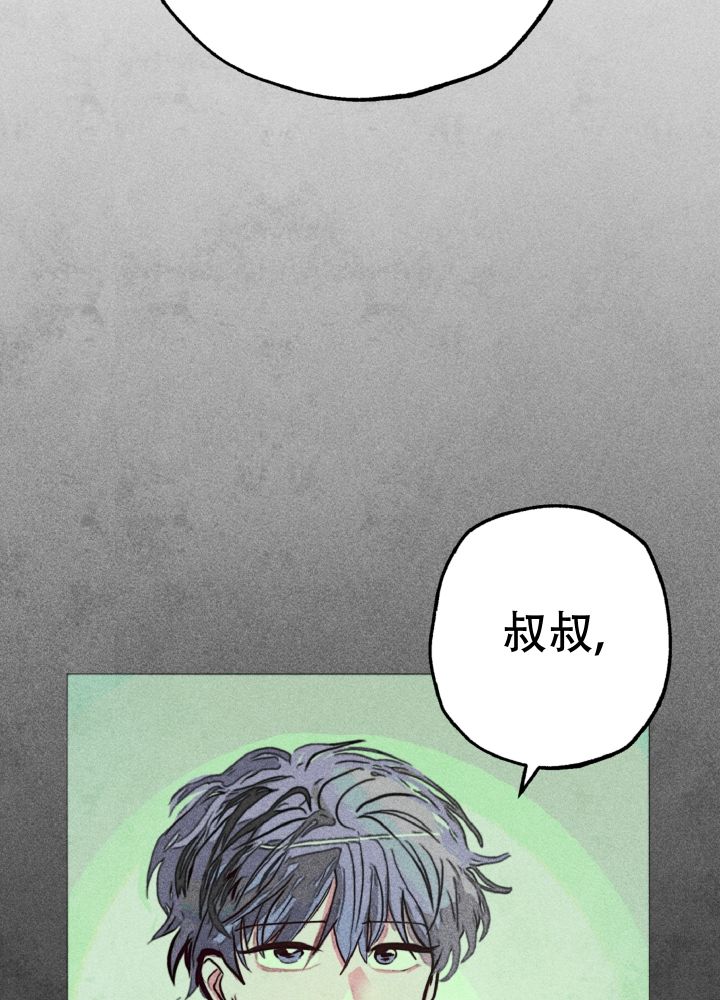 初恋的少年家歌词翻译漫画,第2话2图